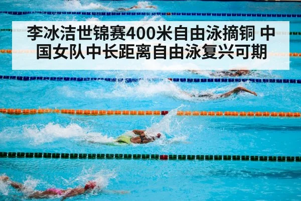 swimming pool competition